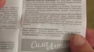 Живица кедровая