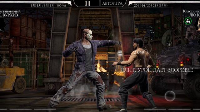 Mortal Kombat mobile/Мортал Комбат мобайл/Кошмарная Башня битвы 118-119/За команду Ужаса