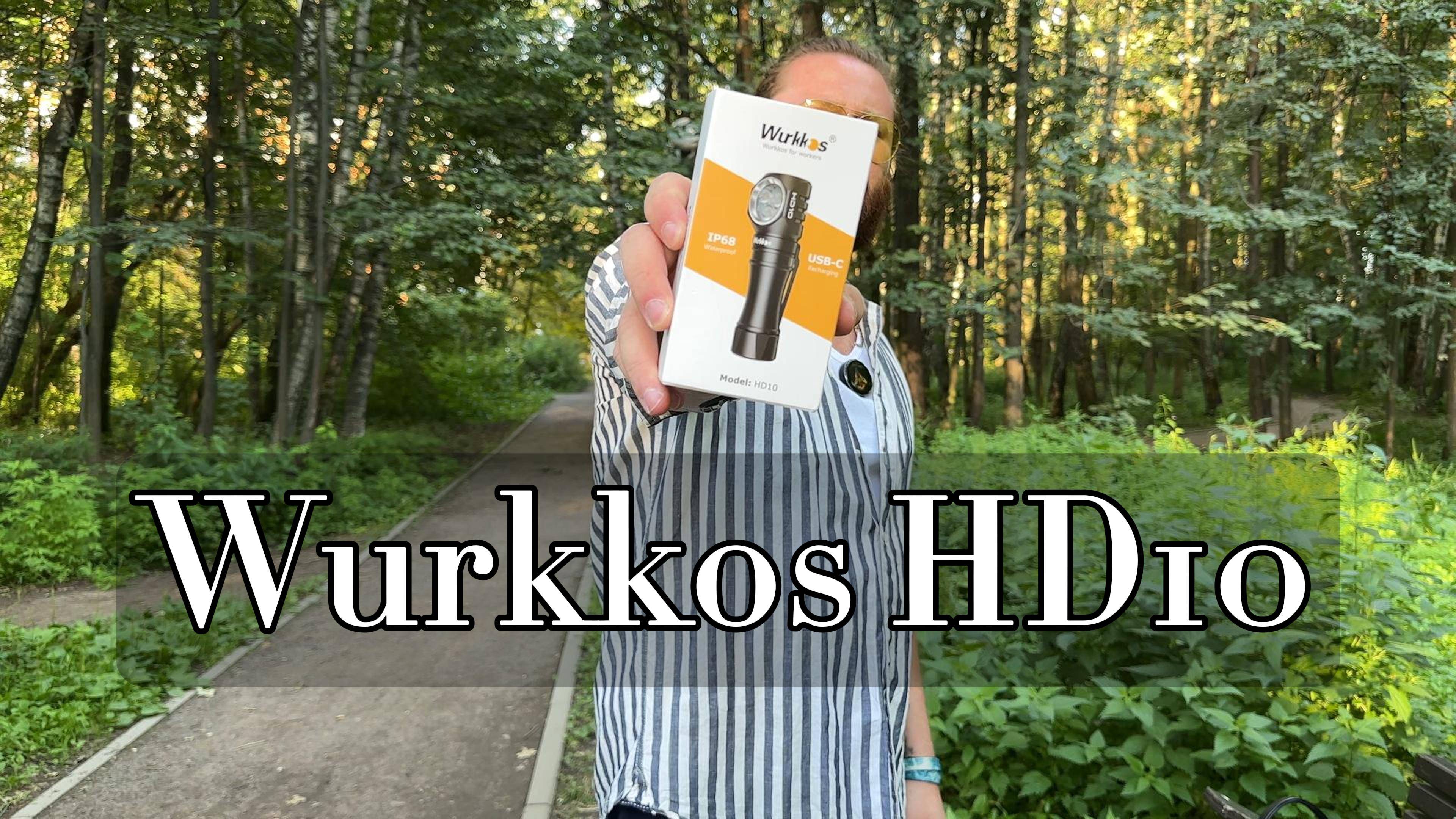 Обзор фонаря Wurkkos HD10