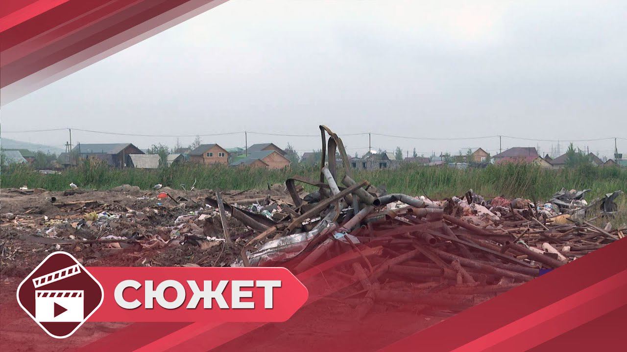 Самовольная свалка мусора образовалась в Строительном округе Якутска