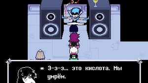 Дельта-руна 4 глава