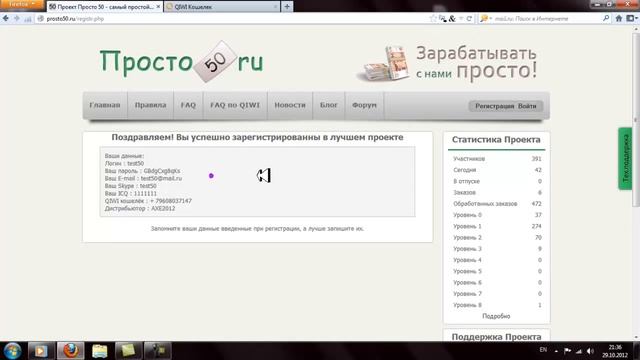 Киви кошелёк.Видео инструкция как оплатить на Киви кошельке  -просто50ру