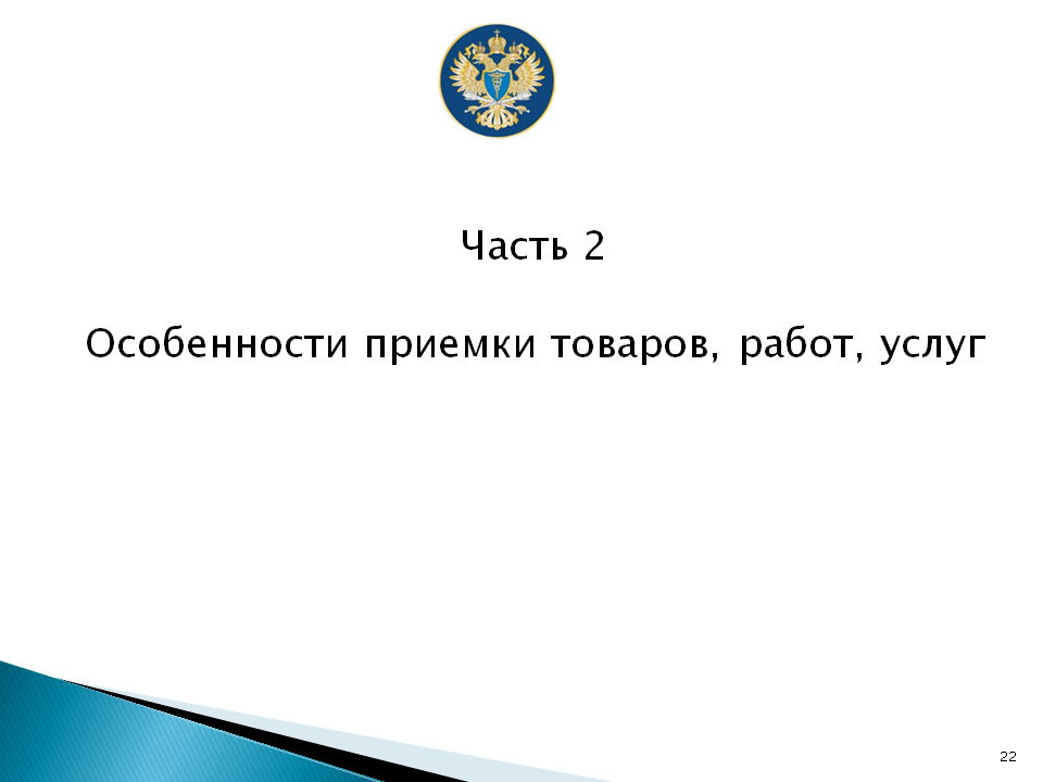 Ксп челябинской области план проверок на 2023 год