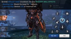 TERA M - Slayer Skills Guide - ENGLISH