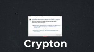 Почему выключается компьютер во время игры? - Решение