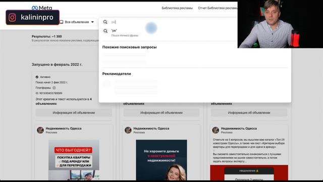 Как смотреть рекламу конкурентов | Анализ конкурентов | Таргетированная реклама в Фейсбук 2023