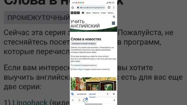Как Перевести сайт на Русский язык | Как Перевести сайт на Русский язык на телефоне смотреть онлайн