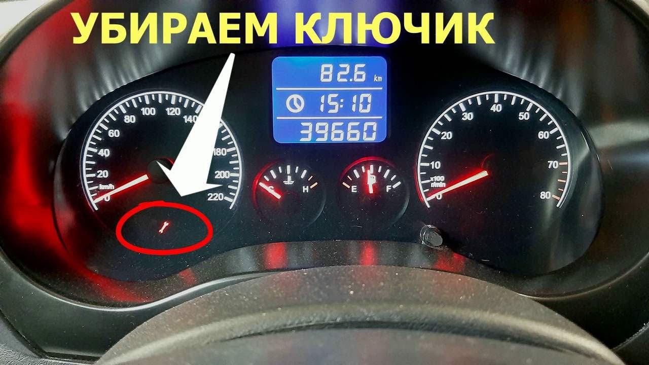 Как убрать сервисный ключик Chery Tiggo