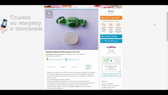 Карамель Roshen Мята рошен м'ята купить украина конфеты оптом сладости магазин обжора отзыв обзор