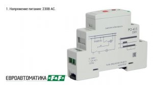 Реле времени для систем вентиляции PO-415