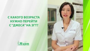 С какого возраста нужно перейти с "Джеса" на заместительную гормональная терапию?