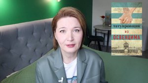Прочитанное #44: Выбор Софи и не только
