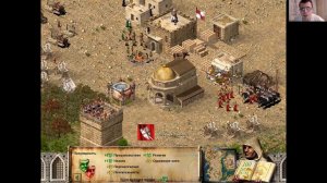 Stronghold Crusader Прохождение  Основная кампания  Миссия 1