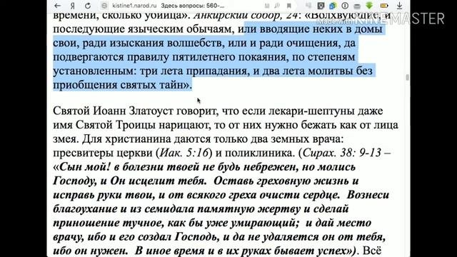 12 - Разн. В чем отличие целителя Пантелеимона от бабки-шептухи