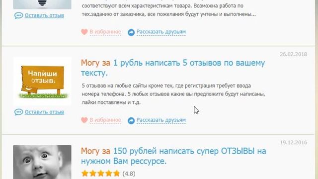 Онлайн профессия за вечер Как заработать 750 рублей за простую задачу смотреть онлайн