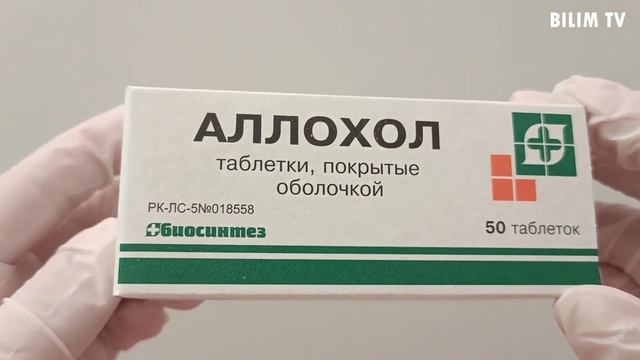 А ВЫ ЗНАЛИ? САМОЕ ДЕШЕВОЕ /БЕЗОПАСНОЕ/ЖЕЛЧЕГОННОЕ СРЕДСТВО /