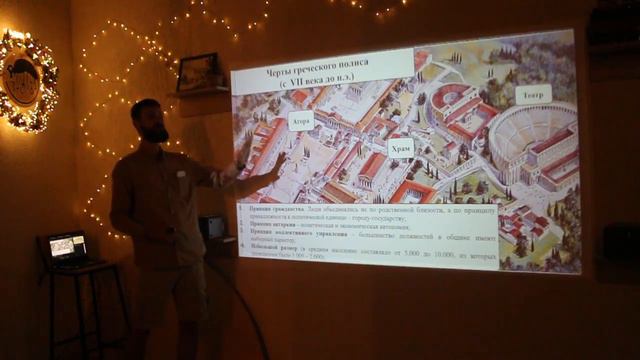 ФОРМИРОВАНИЕ ГРЕЧЕСКОГО ПОЛИСА смотреть онлайн