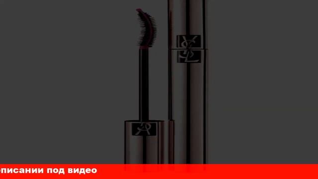тушь накладные ресницы ysl смотреть онлайн
