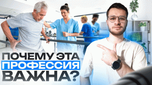 Насколько важна и какую роль играет реабилитация в нашей жизни?