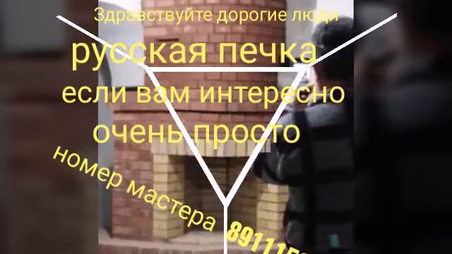 Русская печка смотреть онлайн