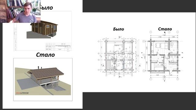ПРОЕКТИРОВАНИЕ БРЕВЕНЧАТЫХ ЗДАНИЙ - Прямая трансляция 8.08.2019 смотреть онлайн
