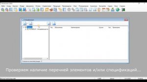 Компонент 2020. Ведомость покупных изделий