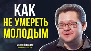 Почему судмедэксперт – не патологоанатом и зачем Алексей Решетун пишет об этом книги