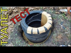 ТЕСТ ямы деревенского туалета))