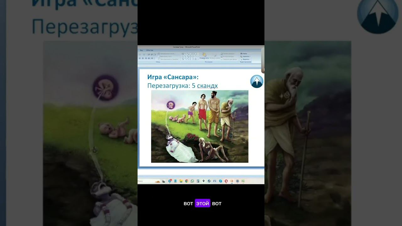 Реинкарнация в буддизме. Игра Сансара