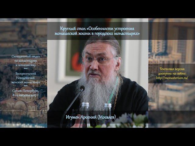 Особенности внутренней монашеской жизни городских подворий
