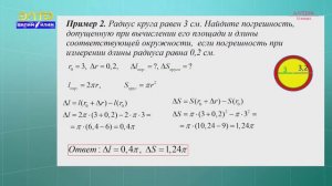 10-класс | Алгебра | Приращение функции, приращение аргумента. Понятие о производной функции