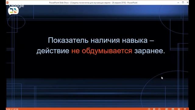 Секреты полиглотов для изучающих иврит / Сверхпамять