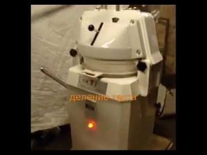 Делитель округлитель теста Esmach REDS36 Италия