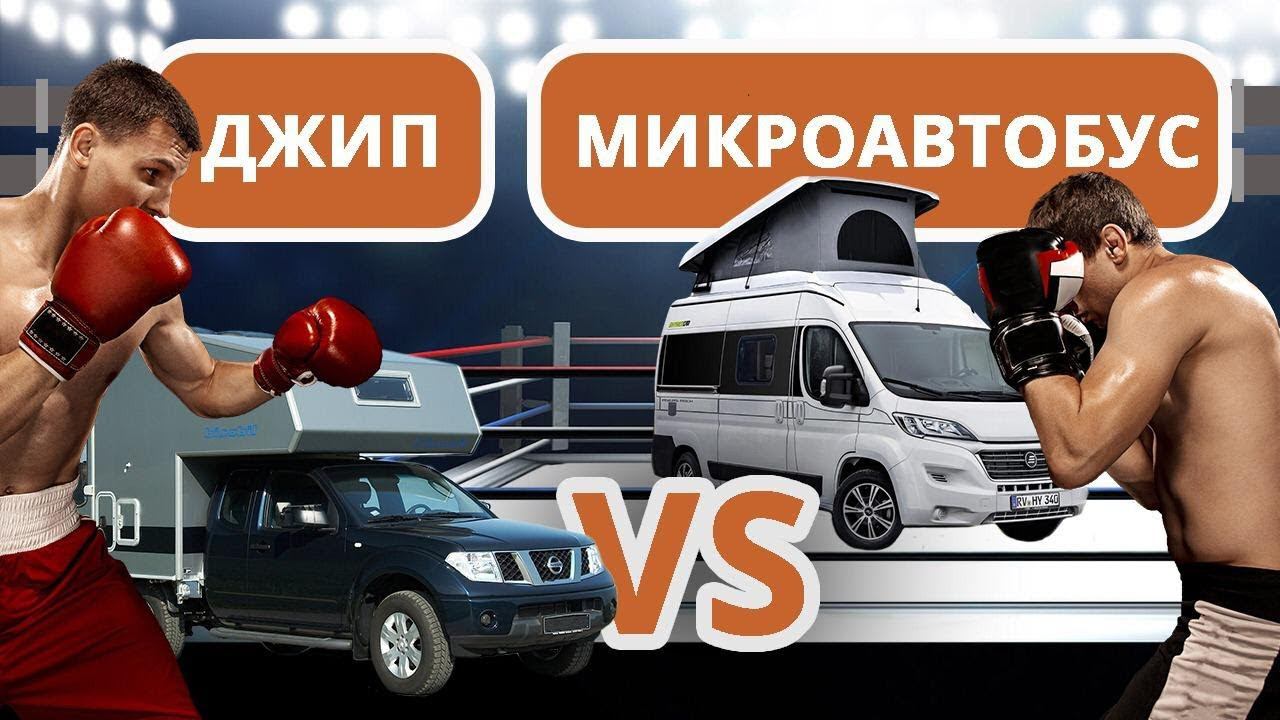 КТО ПОБЕДИТ? АВТОБАТТЛ: кемпер Bimobil Husky VS дом на колесах Hymercar Ayers Rock