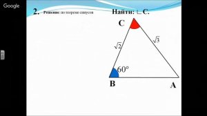 Геометрия 9 класс 16 неделя Решение треугольников