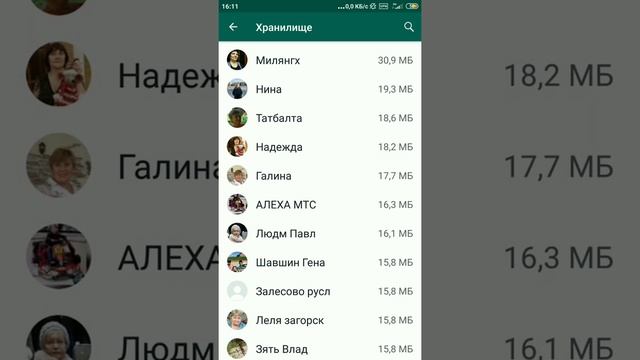 Очистить хранилище WhatsApp от ненужных файлов.