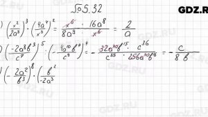 № 5.32 - Алгебра 8 класс Мордкович