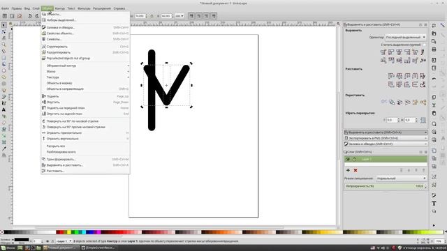 Как нарисовать простую снежинку в программе Inkscape смотреть онлайн