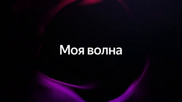 Что такое Яндекс Плюс?