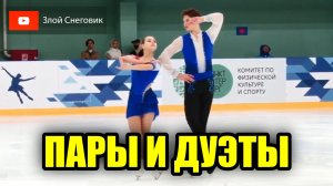 В ПЕТЕРБУРГЕ ТАНЦЕВ НЕТ - Пары и Танцы на Льду. Короткая Программа. Кубок Санкт-Петербурга 2023