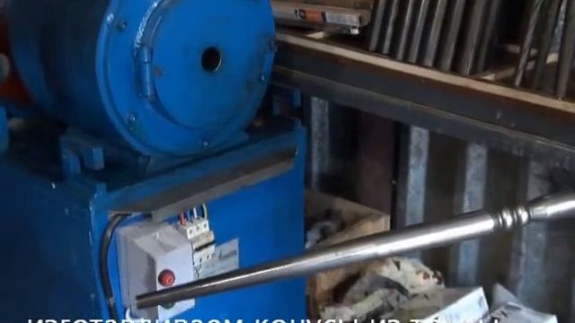 Конус из трубы смотреть онлайн