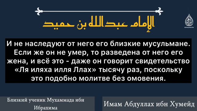 Можно ли выносить такфир конкретной личности, делающей ширк | Имам Абдуллах ибн Хумейд