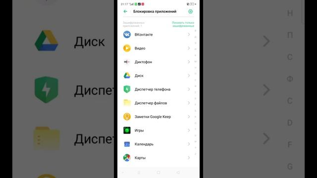 Скрыть приложения OPPO