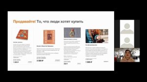 Маркетинг для краудфандинга, краудфандинг для маркетинга. Ирина Трофимова