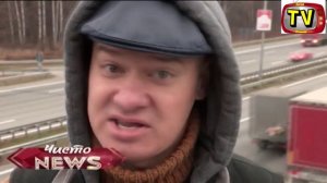 Чисто NEWS - Жека о водилах.