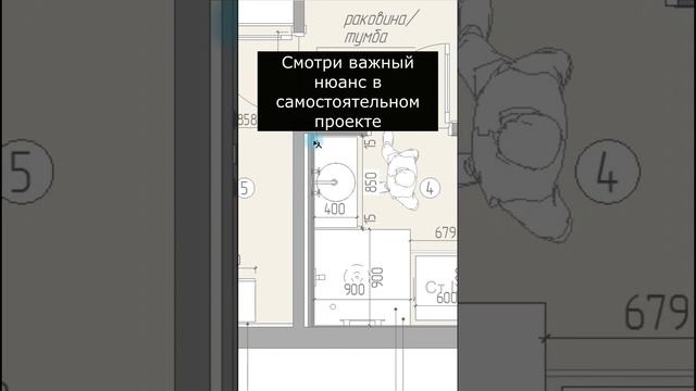 Нюансы в проекте санузла или ванной! #ремонтванной #ремонтсанузла #дизайнванной