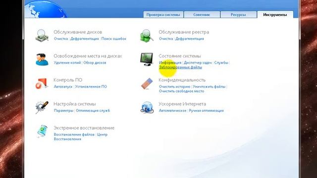 учимся пользоваться компьютером
