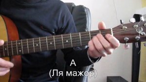 7Б - Осень - Как научиться играть на гитаре песню