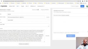 Проверяем сео оптимизацию карточки товара на Вайлдберриз. Лучший метод проверки seo на Wildberries.