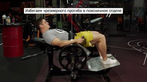 Ягодичный мостик в тренажере (Glute bridge machine)